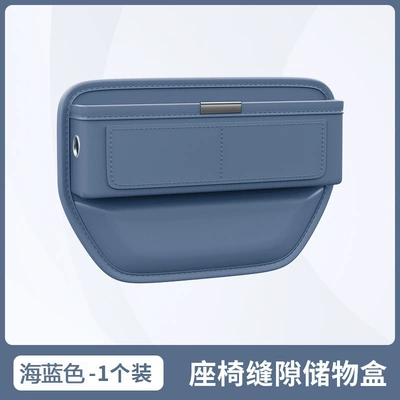 Seat Gaps, Wholesale, Car storage bag/box - deluxe-edition-sea-blue