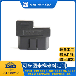 �}�ۇ��� ��܇���� 16PIN OBD ���^ �����͹����\���xͨ���B����