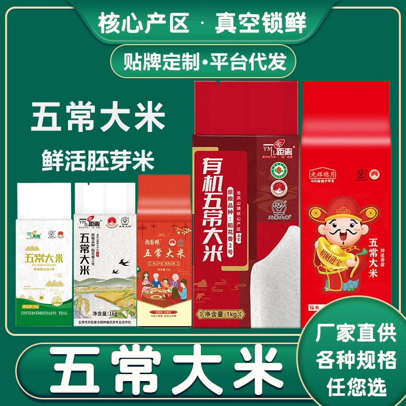 Северо-восточный рис Учан 1 фунт 2 кг 5 кг 5 кг мешок подарков