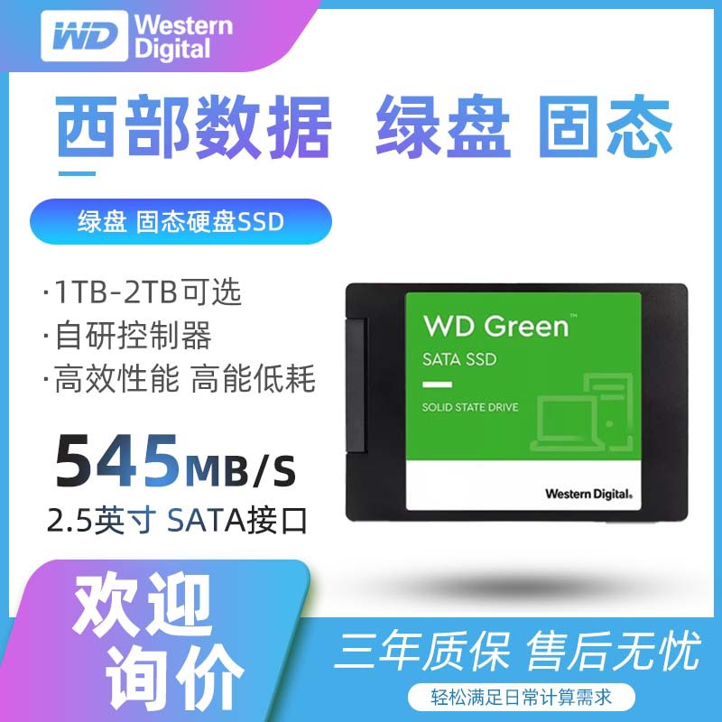 WD/Western Data 1T/2T Western Digital Green Disk SSD Solid State Disk 2.5 