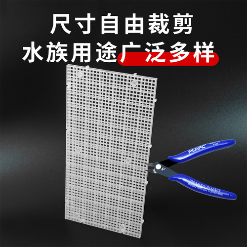 4.5 mm encrypted mesh plate fish tank encrypted bottom isolation plate isolation net detachable splicing mesh partition