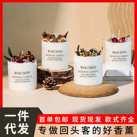 WIACHNN/蕙秀 森系花艺香薰蜡烛小众香氛创意家居摆件伴手礼批发