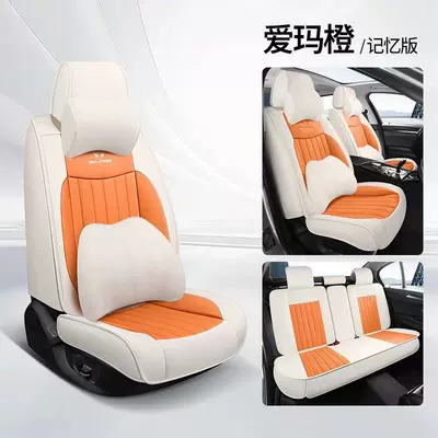 Universal seat cover | Nappa Leather Seat Cover Specially - emma-orange-memory-edition-65-x-60-x-20-cm