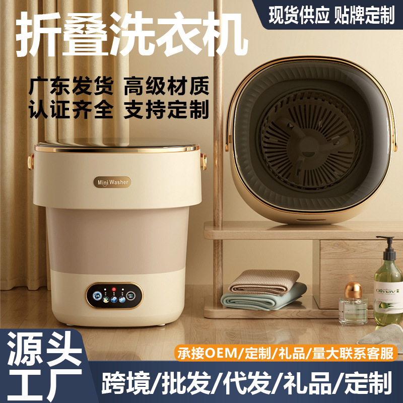[Source Factory] folding washing machine household portable underwear socks mini washing machine can be customized