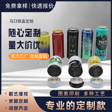 可乐罐马口铁罐金属包装运动毛巾创意马口铁罐厂家制罐厂家铁盒子