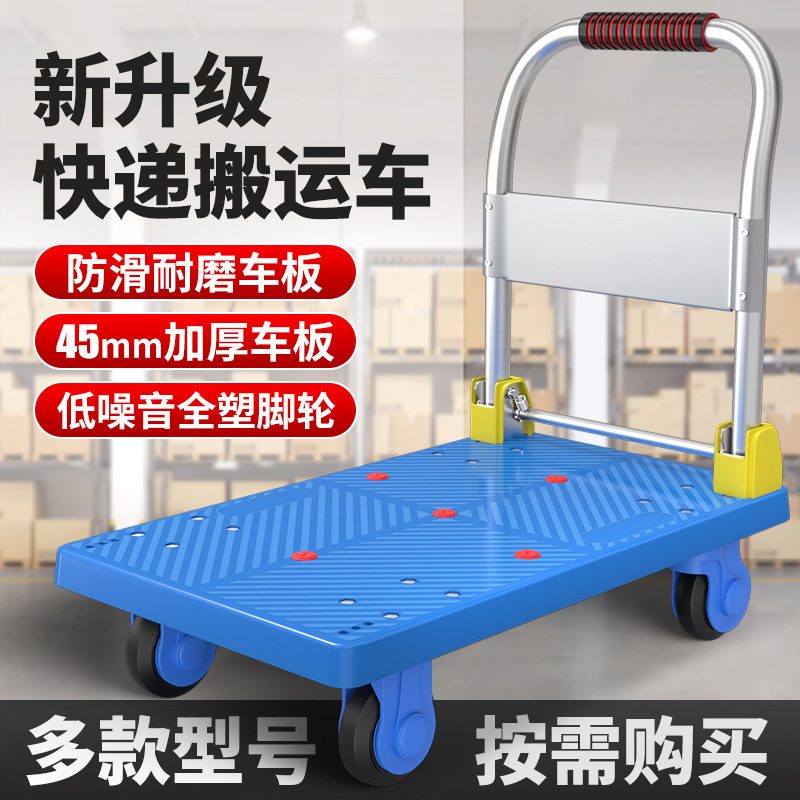 Plastic flatbed folding trolley four-wheel tool trolley trolley pull trailer warehouse truck with truck Plastic flatbed folding trolley four-wheel tool trolley trolley pull trailer warehouse truck with truck