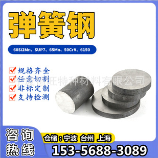 60Si2Mn�����SUP7�A�65Mn�A��50CrVA����6150䓰��50CrV4����A