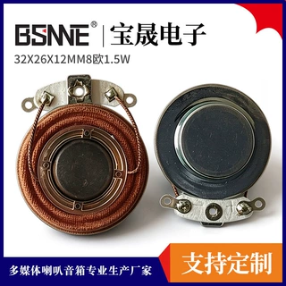 厂家直供32mm驱动器振动喇叭壁画音箱化妆镜共振扬声器4欧3W