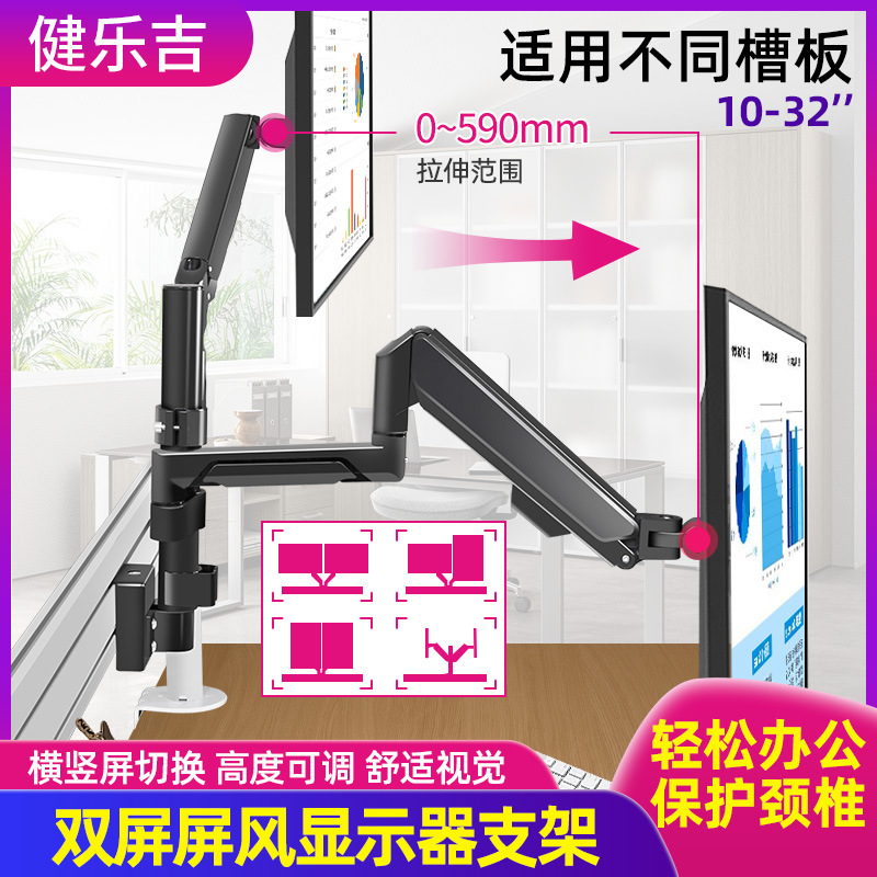 Monitor 2-Screen 3-Screen Console Rail Screen Aluminum Profile Air Pressure Horizontal and Vertical Screen Punch-Free Hanging Arm Bracket