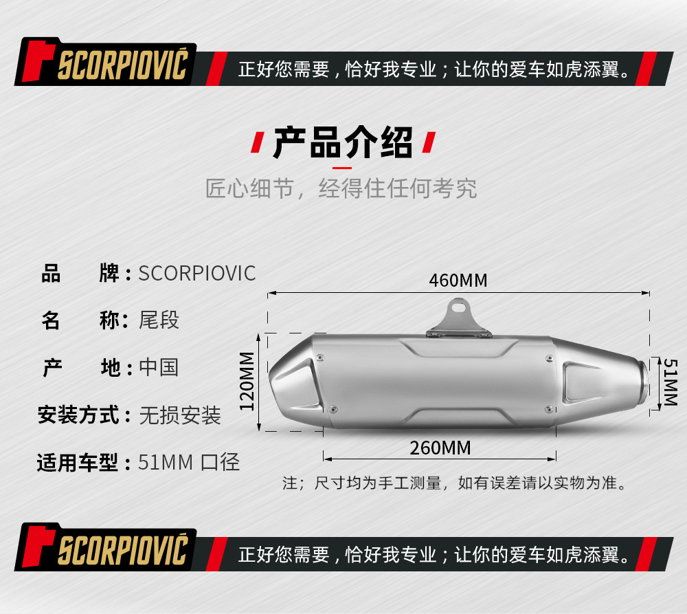 Motorcycle MT07 Z900 R3NINJA400 Race 600 Modified Exhaust Pipe t158 Expeditionary Force General End Section
