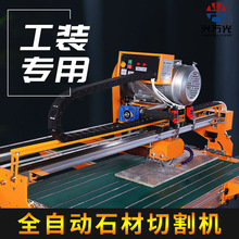 兴万光自动瓷砖切割机台式石材水切机45度一次多槽可连续批量切割