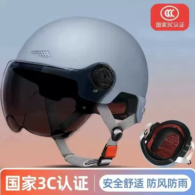 Motosiklet kaskı (dəbilqə) car men and women general summer - frosted-gray-sun-protection-lenses-cushioning-layer-3c-certification-three-layers-of-thickening-will-not-break