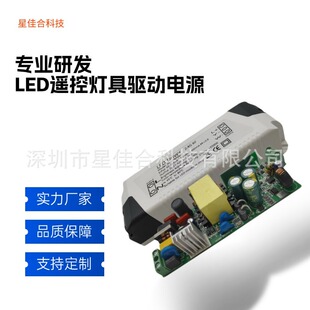 LED remote control lamp wireless intelligent dimming color temperature home large places dedicated remote control lamp drive power supply