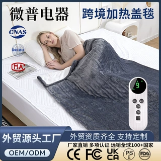 电加热披肩盖毯跨境热卖新款户外保暖毯子加热暖身盖毯可水洗发热