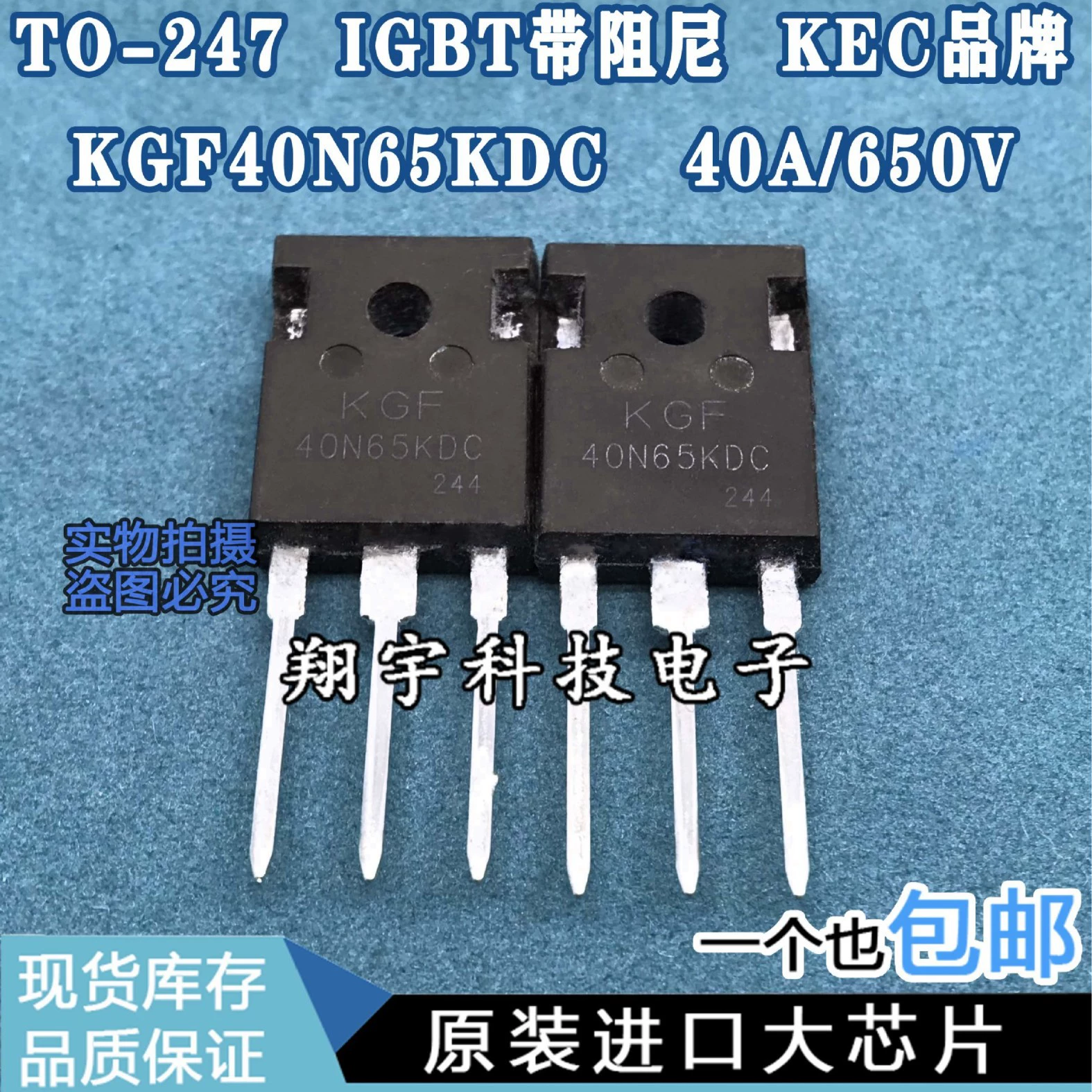 Оригинальная импортированная разборочная машина KGF40N65KDC может заменить KGF40N60KDA. Полный набор параметров тестирования включён.