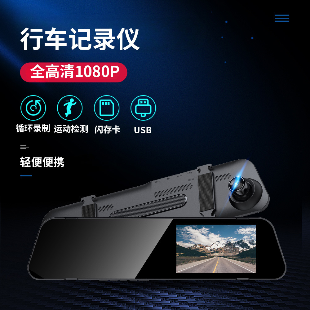 4.5 Espejo retrovisor de pulgada espejo de visión de la grabadora de conducción HD 1080P doble lente delantera y trasera imagen de retroceso versión de visión nocturna image 1