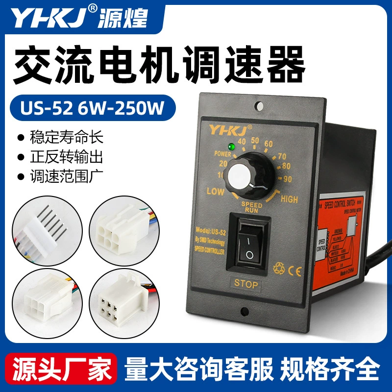 Почтовые расходы губернатора US-52 15w25w60w90w120w180w250w контроль скорости двигателя губернатора