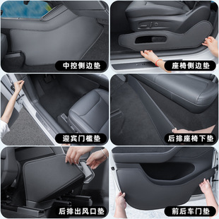 Suitable for the New Tesla Modely3 Central Control Protective Pad, Door Anti-Kick Seat Side Threshold Suede Protection