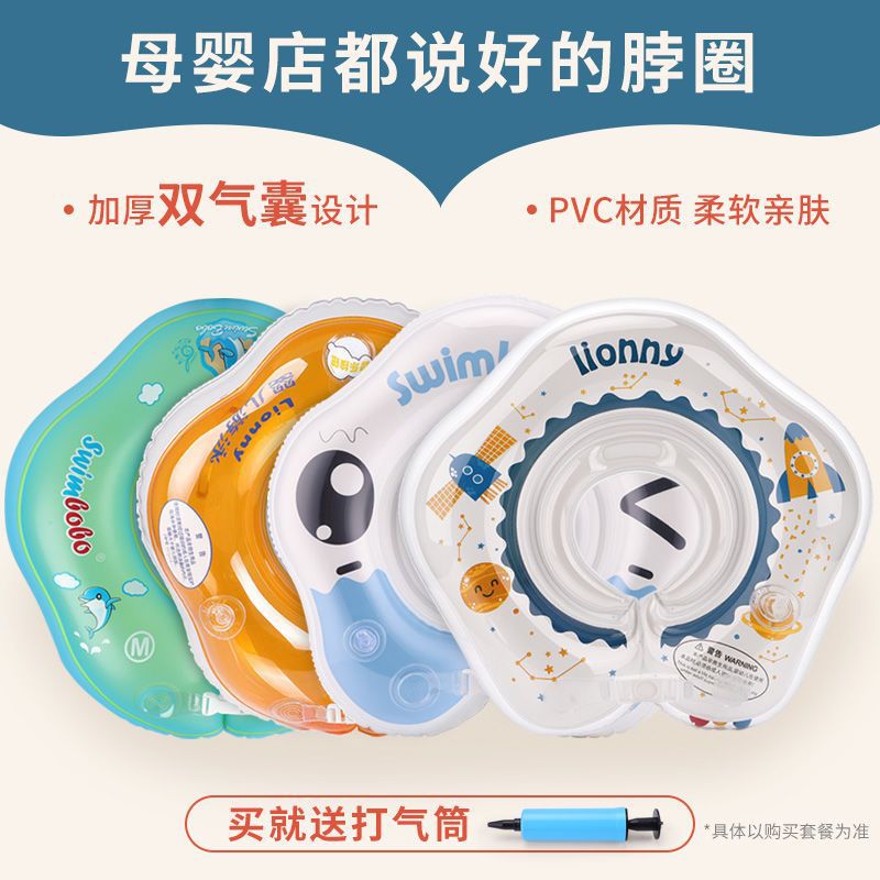 游泳圈 儿童婴儿新生儿脖圈0-12月防呛颈圈小孩幼儿洗澡圈家用|ru