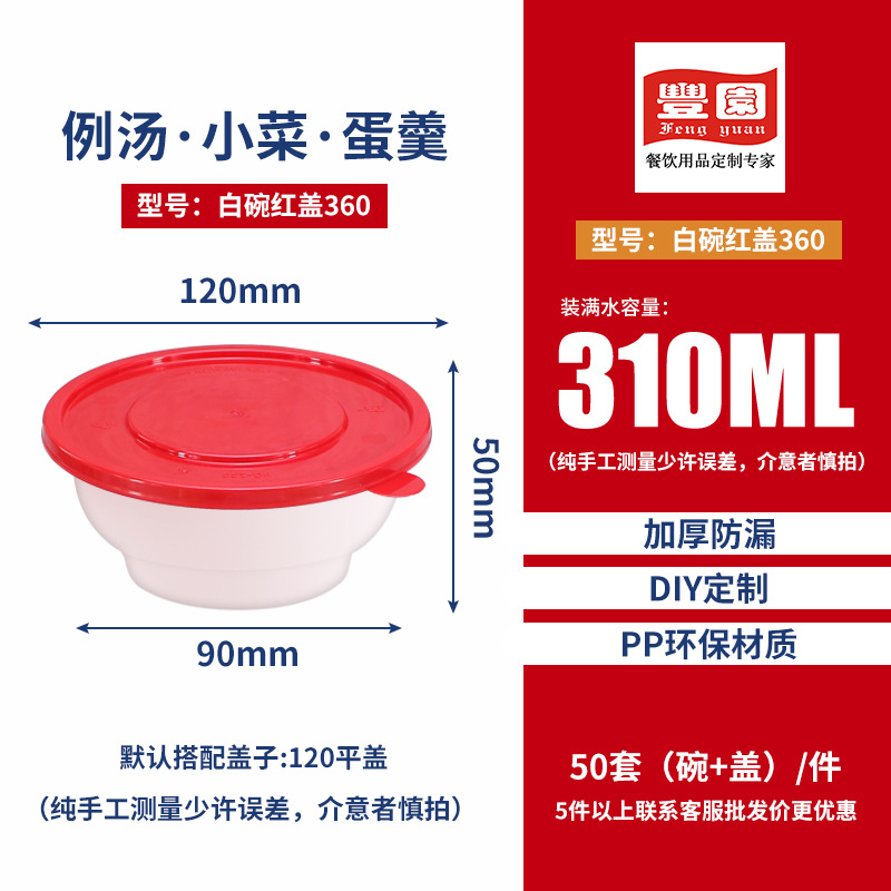 Redonda 1000ml caja de comida desechable japonesa rojo y blanco empaque para llevar plástico engrosado con cubierta caja de comida rápida comercial