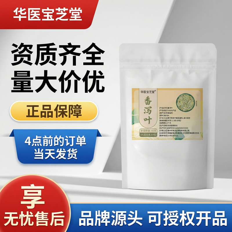 Authentic Senna Leaves 45g Bag for Detoxification, Flat Belly Effect, Fresh Green Leaves, Direct from Manufacturer, One-Piece Dropshipping Authentic Senna Leaves 45g Bag for Detoxification, Flat Belly Effect, Fresh Green Leaves, Direct from Manufacturer, One-Piece Dropshipping