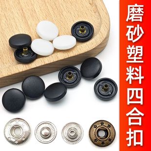 831金属四合扣高档羽绒服宝宝衣服免缝隐形按扣摁扣圆形子母扣子-阿里巴巴