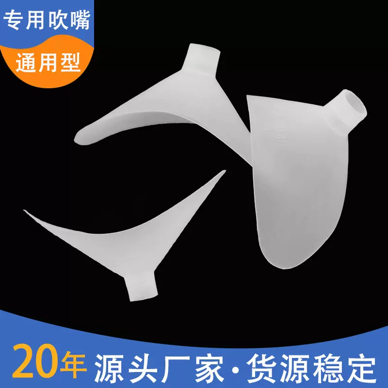 电子肺活量测试仪吹嘴学生肺活体侧测试仪通用型嘴吹一次性吹嘴