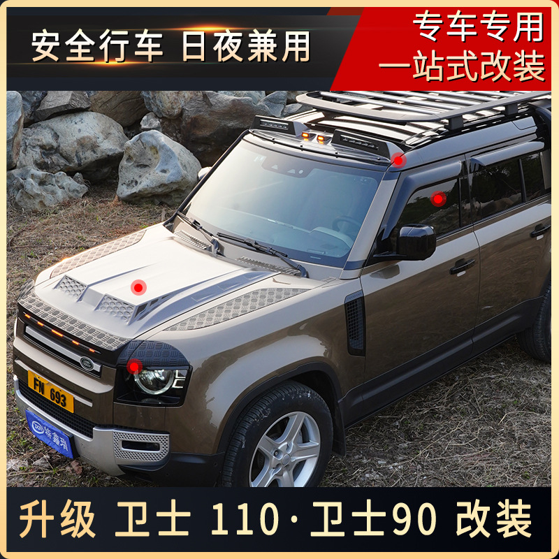 Tenxinrui es adecuado para land rover guardia 110 90 coche modificado cubierta del motor con luz arenisca bloque accesorios de cola