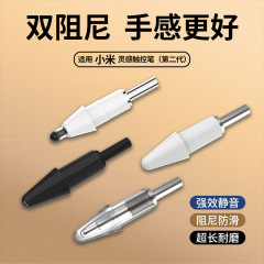 Xiaomi Inspiration 第 2 世代フォーカスペン先 Xiaomi 6/6Pro タブレットスタイラス耐摩耗性変換ニードルペン先に適しています。