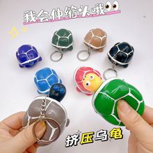 创意减压益智抖音潮款缩头乌龟发泄球新奇特恶搞成人玩具批发搞怪