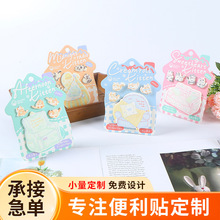 可爱异型便利贴定制ins风小学生手帐卡通可撕便签纸有粘性便签本