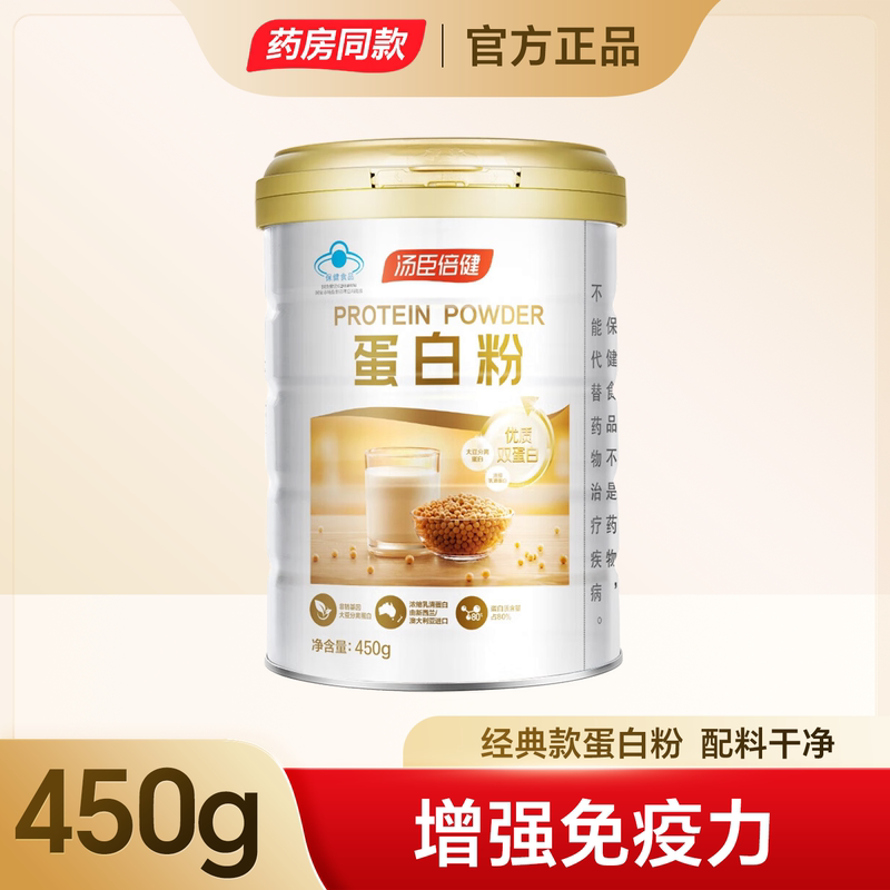 Tomson By-Health Protein Powder Whey Protein Powder to Enhance Immunity, Nutritional Supplement for Middle-Aged and Elderly People, Genuine Product with Official Anti-Counterfeiting Tomson By-Health Protein Powder Whey Protein Powder to Enhance Immunity, Nutritional Supplement for Middle-Aged and Elderly People, Genuine Product with Official Anti-Counterfeiting