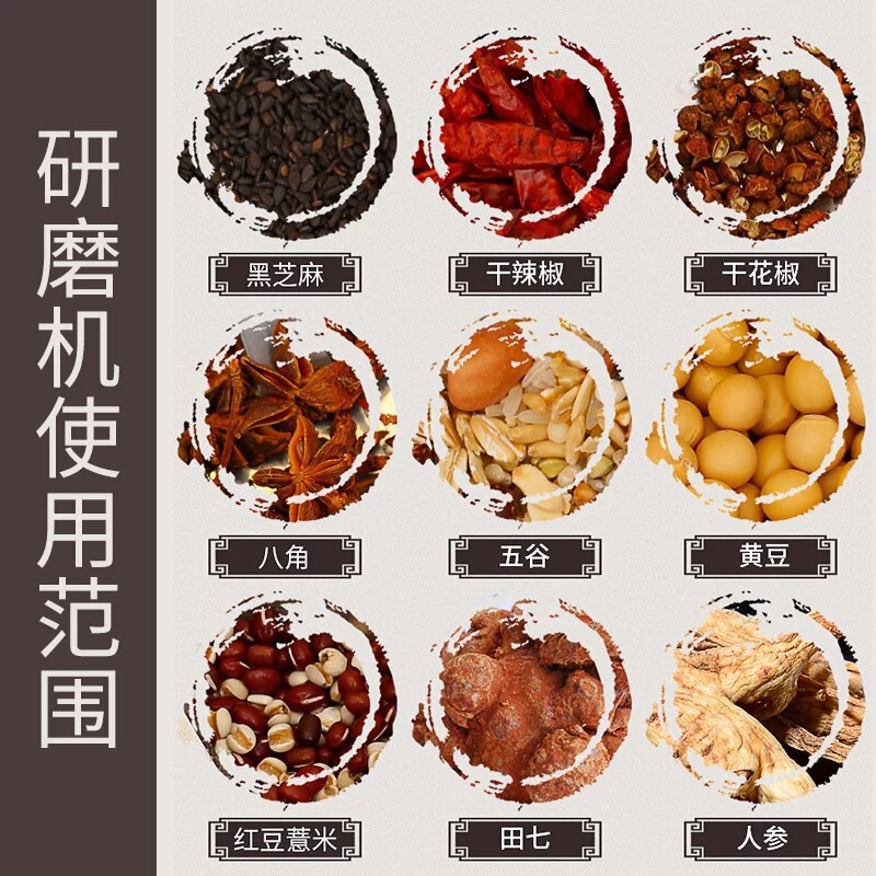 *超细研磨打碎粉碎机家用辣椒磨面花椒芝麻胡椒粉打米粉机干磨电|undefined