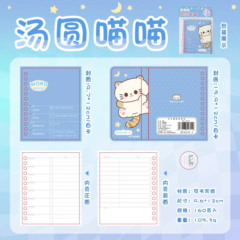 [Clearance] Language Genius Cat Words Ben cute and cute students English words memory large -capacity line