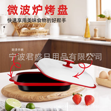 微波炉专用锅，煎锅，烤锅，五花肉培根鸡翅牛排多功能专用烤盘