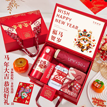 2026公司年会伴手礼新年实用礼物元旦小礼品马年活动送员工客户礼