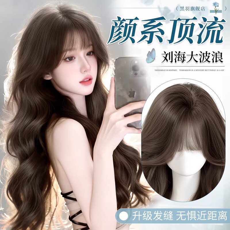 Full Head Wig for Women, Realistic Human Hair, Seamless Front Scalp, Full Bangs, Long Wavy Curly Hair Wig