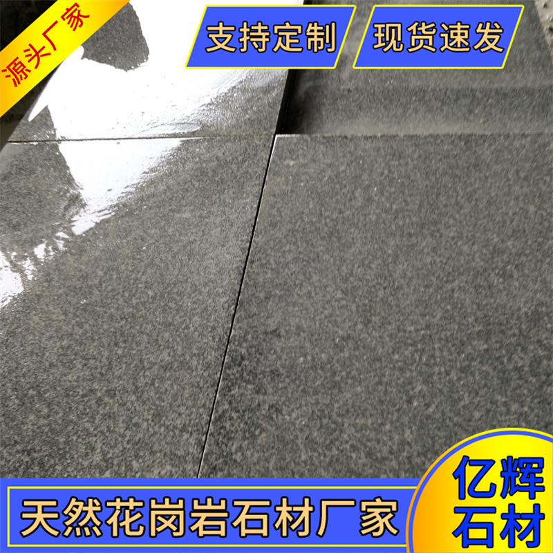 芝麻黑光板花岗岩灰麻光面石板石材地面铺装大理石户外楼梯台阶石