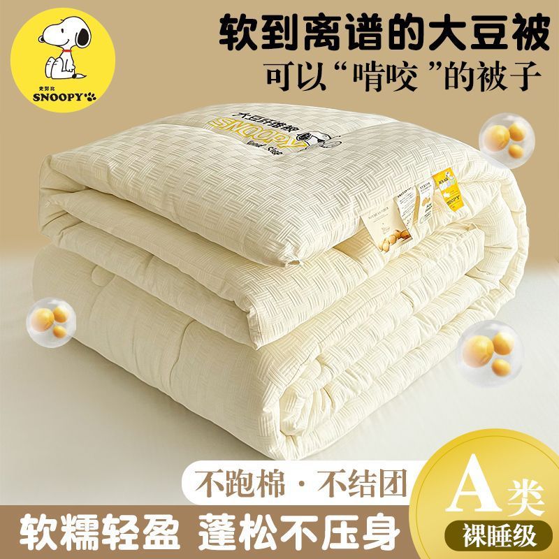 Snoopy Class a Super Soft Soy Fiber Autumn and Winter Warm Quilt Double Spring & Fall Air-Conditioned Quilt Student Dormitory Quilt