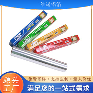 Commercial Large Roll of Tin Foil Paper, Direct Supply from Supermarkets, Thickeneded, Supports Customized Color Box Logo, Customized Food Grade Tin Foil Paper Roll