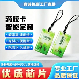 射频卡;IC卡;门禁读卡器