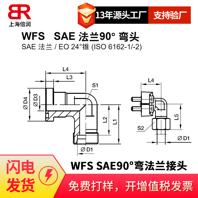 供应派克PARKER KDS 碳钢铰接式接头（SWVE/WH/TH）弹性密封圈