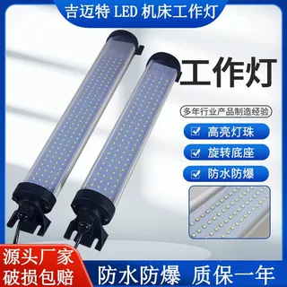 led机床工作灯防水防油防爆圆柱220v数控车床照明灯24v机床专用灯