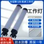 圆柱数控防水防油工作灯