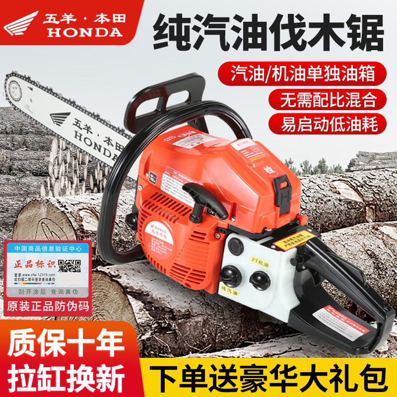 五羊本田大功率四冲程油锯进口家用手持汽油锯伐木锯链条锯砍树机