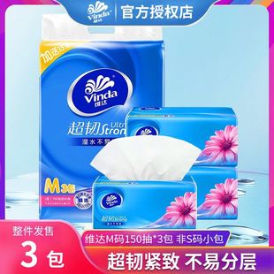 Vader Paper 150 Paper M-size Tissue Toilet Paper Pack Large Boxes Pack Large Batch Household Postage Affordable