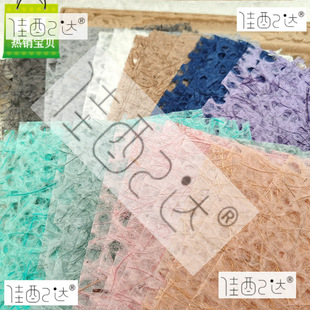 Art Paper Hemp Silk Water Paper Multicolor Hollow Art Paper Children's Ring Account Collage Packaging Collection Combination
