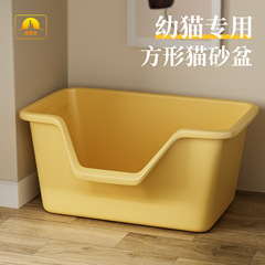 幼猫専用斜口開放深さ猫トイレ半閉鎖シンプル猫砂盆外はね防止猫用品