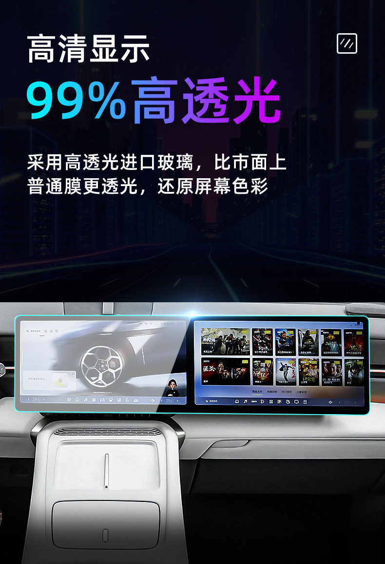 Suitable for 26 Volkswagen models, 08 central control tempered film, car navigation screen protector, display screen protective film, instrument panel