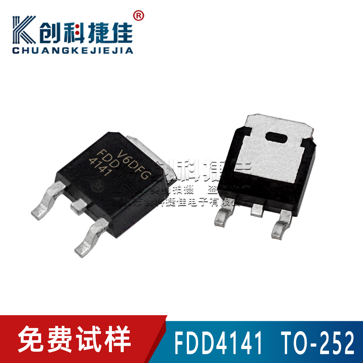 FDD4141 封装TO-252 贴片 P沟道 MOS场效应管 40V 全新品质保证
